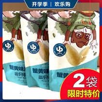 Three Squirrel Crab Flavour Melon Seed Kernel 205g X2 Bag Fried Snacks Casual Nuts Sunflower Seed Kernel Bulk