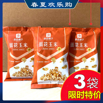 Good Pint Laying Eggs Cauliflower Corn 55gx3 Bags Popcorn Puffed Corn Puffed Snacks Casual Food