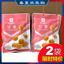 Liangpindu bungerei Chestnut Kernel 80gX2 Bag Plate Chestnut Kernel Chestnut Seed Leisure Snack Foods Sweet and Fruit Dry Snack Foods