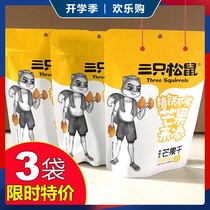 Three squirrels dried mango 116gx3 bags of dried fruit casual snacks candied dried fruit