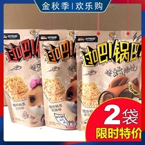 Three squirrels pass glutinous rice rice pot 108gX2 bags of meat loose net red nostalgic casual handmade snacks Snacks
