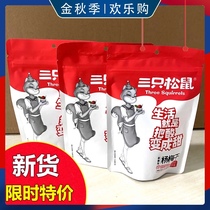 Three squirrels dry Bayberry 106g casual snack specialty preserved fruit dried fruit