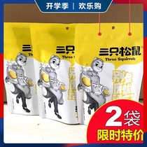 Three squirrels dried pineapple 106 GX2 bags dried pineapple casual snacks dried fruit candied fruit