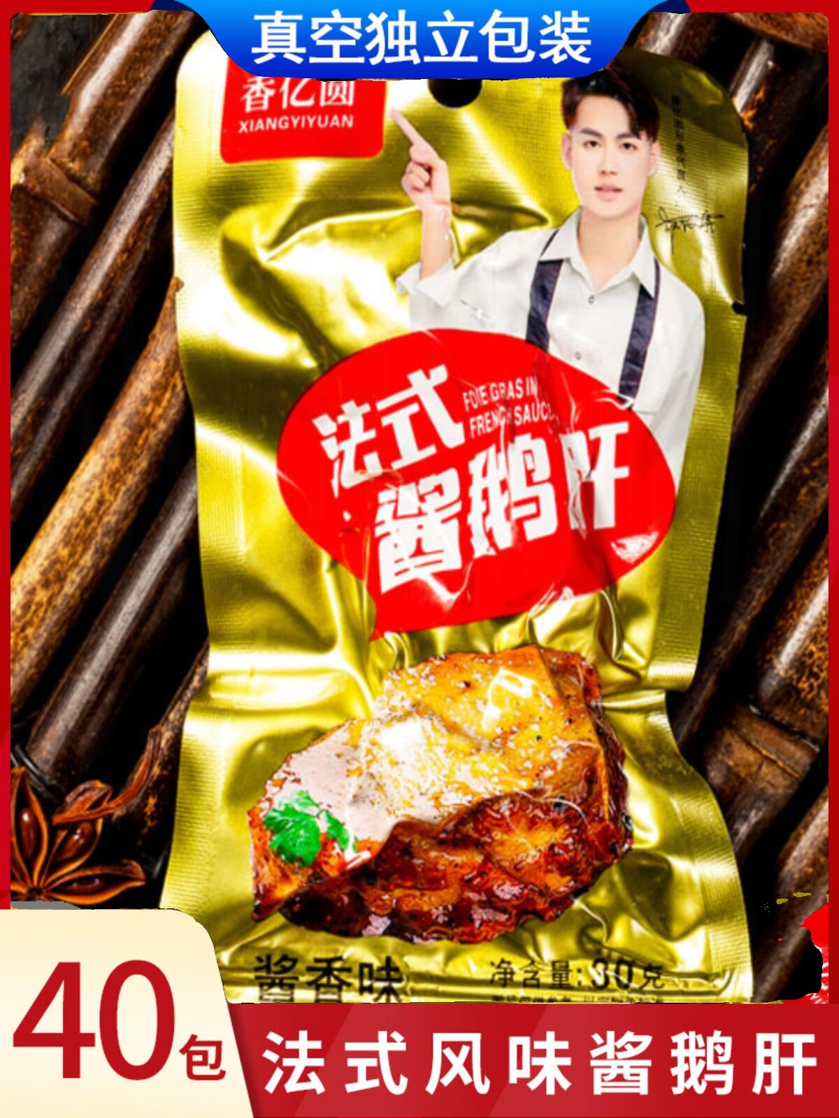 Fragrant 100 million Round French Sauce Goose Liver 40 Bag Sauce Aroma Vacuum Packet Goose Liver Open Bag Ready-to-eat Cooked Food Brine Snack-Taobao