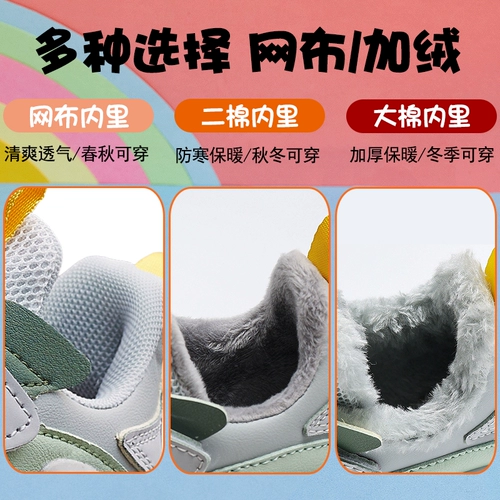 Удерживающие тепло демисезонные утепленные туфли для мальчиков, детская спортивная спортивная обувь