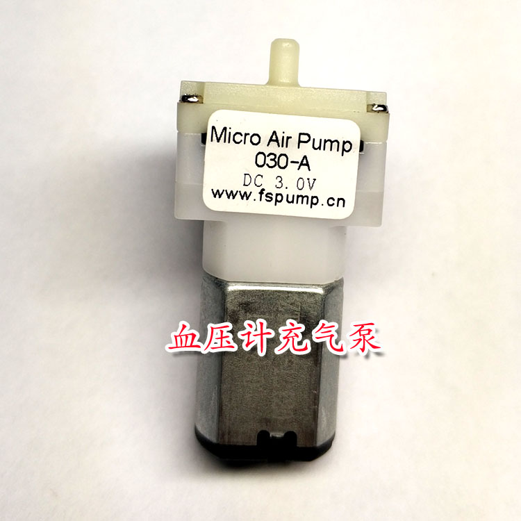 Micro air pump DC 3V air pump sphygmomanometer air pump medical air pump booster pump small air pump