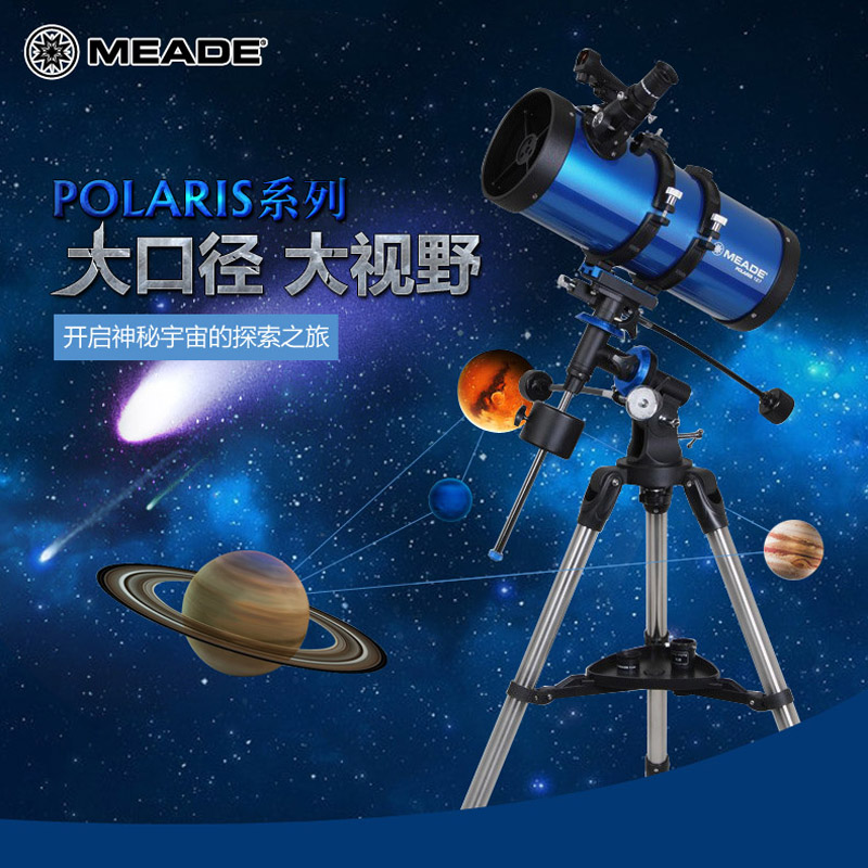 Meade meade Polaris Refraction Telescope 127EQ HD Student entry Professional Stargazing Deep Space