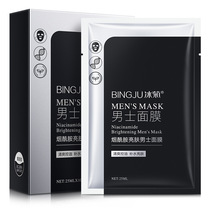 Bingju Niacinamide Brightening Mens Mask Brightens Skin Refreshing Rejuvenation Oil Controls Hydration Repairs Dry Dullness