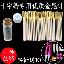 Cross embroidery needle gold tail needle special set 11CT24 number Needle Embroidery needle for medium three strands free shipping