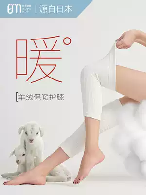 Japanese knee pads warm old cold legs cashmere sports male Women autumn and winter thin old leg guards knee cold joints