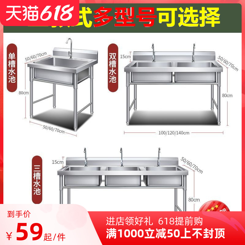 Commercial stainless steel sink kitchen double sink sink washing table dishwashing plate four-legged operation water table wash basin