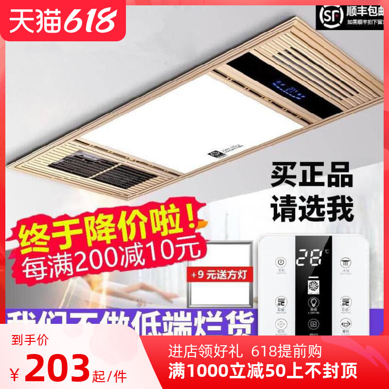 Blower Exhaust Fan Suspended Ceiling Bathroom Heater Yuba Lighting Lamp Home Ventilator Heater Lamp Warm All Heating Package