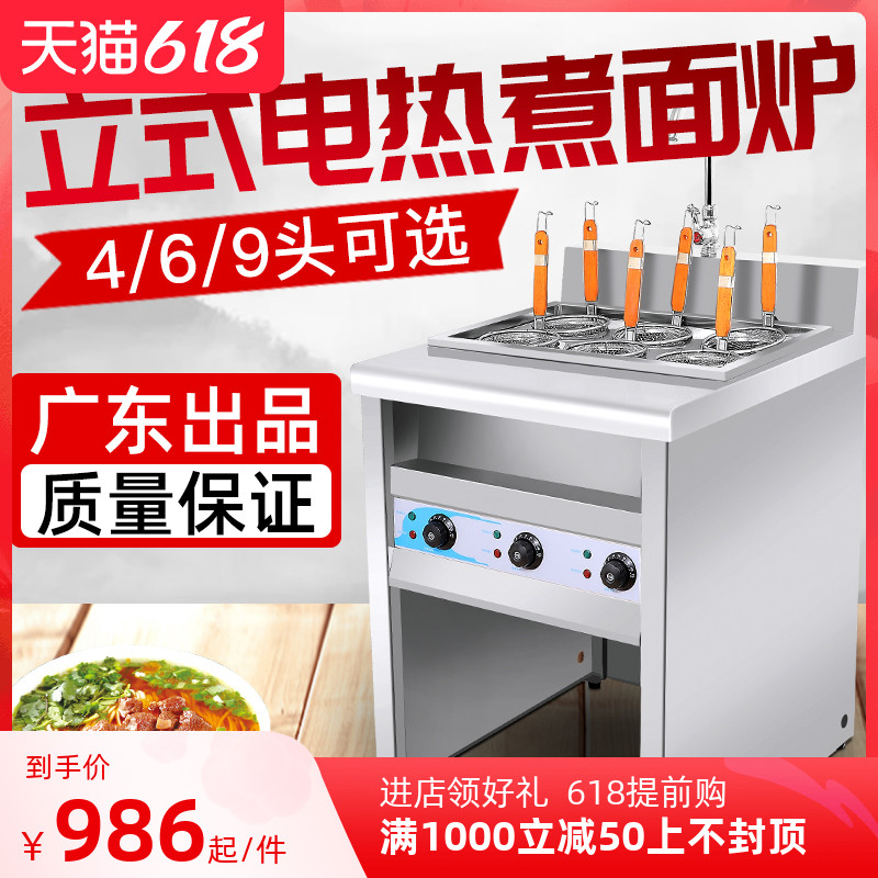 Commercial gas electric heating multi-functional energy-saving vertical noodle cooking stove automatic intelligent timing lift noodle cooking machine barrel pot