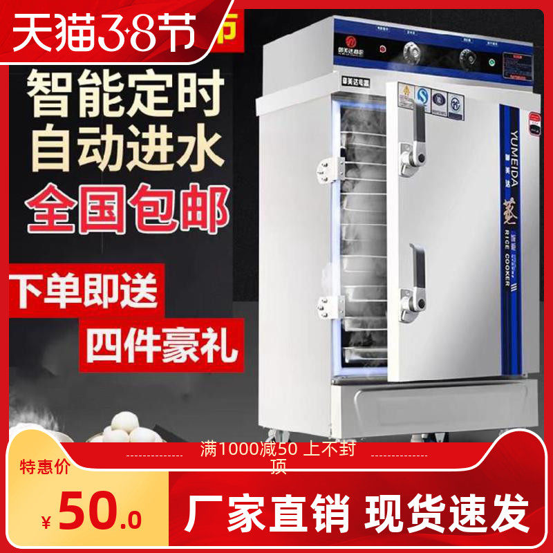 Commercial Steam Rice Cabinet Small Home Steam Dining Car Canteen Large Gas Steam Cabinet 220V Steam Box 4 Pan 6 Floor Steamed Rice Machine