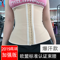 Bunch Belt Girl Fitness Slimming and Fat Plastic Body Wear body Divine Instrumental Postnatal Movement Shaping Beam Belly waist seal Abdominal Belt