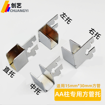 Clothing store stainless steel front hanging square tube left and right support square tube Middle support straight bracket jewelry crossbar adhesive hook AA column bracket support