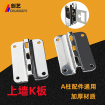 Upper Wall small K plate A- pillar bracket steel bar steel strip clothing store with left and right shelf crossbar adhesive hook square tube accessories pendant