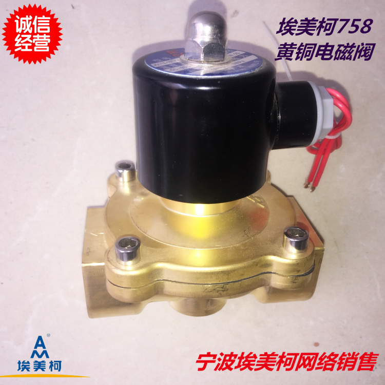 Emmerco solenoid valve 758 inner wire J10X-10T Changclosed 4 6 points 1 inch valve 220V DN15 20 25-Taobao