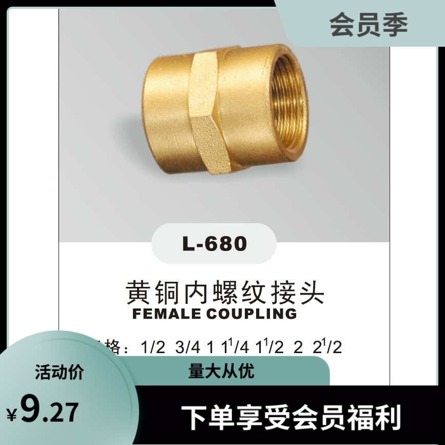 Emmeco 680 internal thread joint brass inner thread directly endosphere DN15