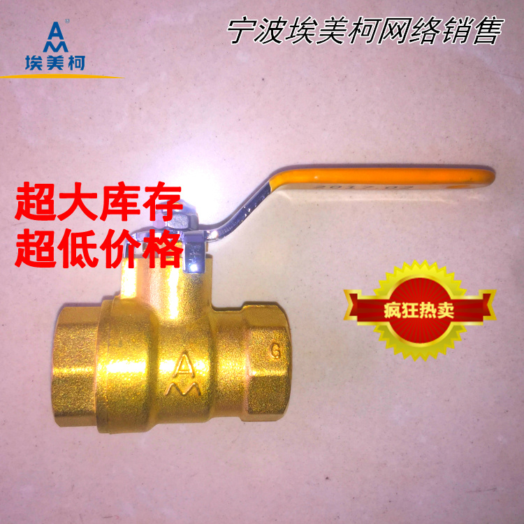 Emeco high temperature ball valve 216H brass steam valve 4 minutes 6 minutes 1 inch DN15 20 25 32 40 50 etc.