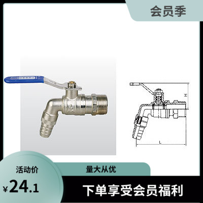 Emero 501 cold water hot water washing faucet copper core DN1520(4 points 6 points)