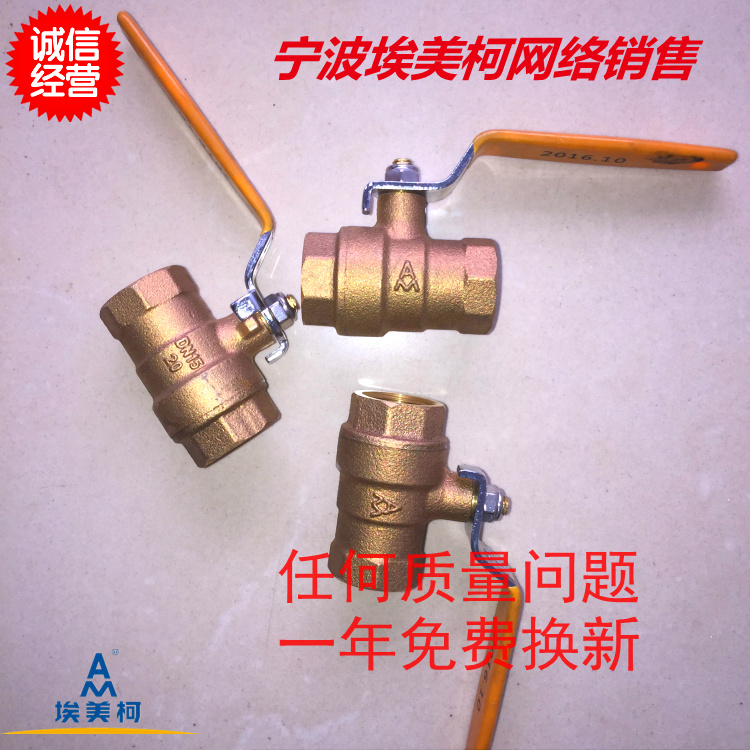 Emesco 286 bronze inner-wire copper ball valve seawater silk mouth corrosion resistant high-pressure ball valve 4 points 6 points DN15 -50