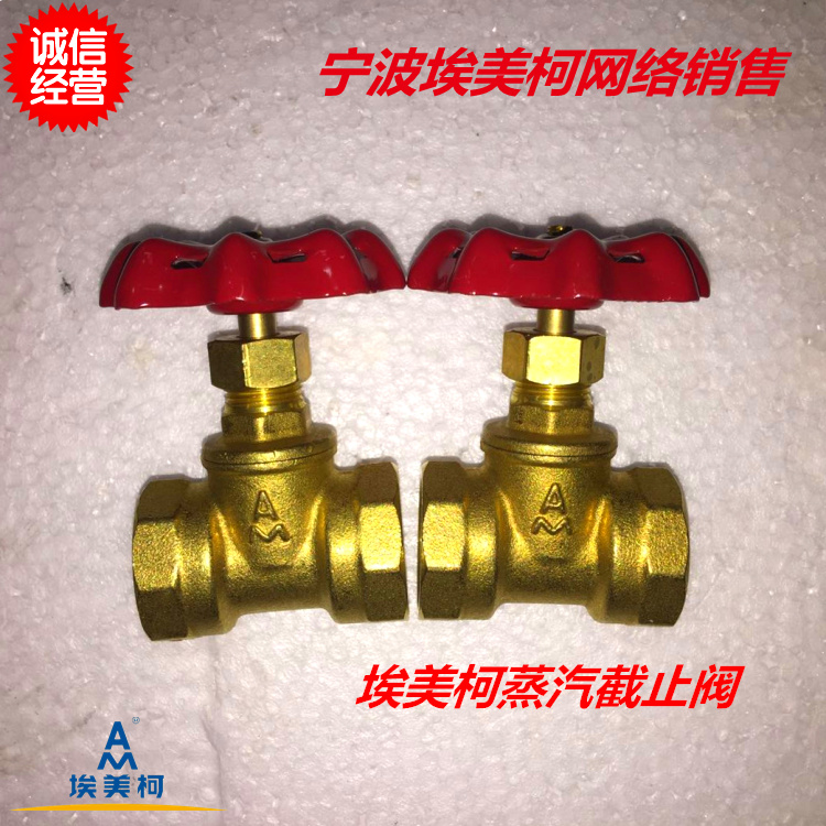 Emesco 307 copper stop valve J11W-16T high temperature resistant 4 points 6 points 1 inch DN15 20 25-50 steam used