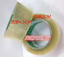 Stiff 200Y x 4 5cm adhesive tape transparent seal case glue pack adhesive paper adhesive Supplies meat thickness about 2CM