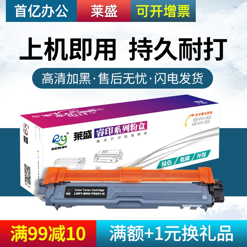 Laisheng TN285 Toner cartridge for brother printer 3150CDN 3170CDW 9020CDN TN281 Color toner Cartridge mfc9140cdn 
