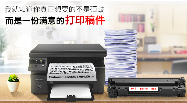 Tianwei bản gốc cho hộp mực 88a HP 388A cc388a m1136mfp Máy in P1108 m126a P1106 m1213nf m126nw P1007 dễ dàng thêm hộp mực - Hộp mực hop muc 76a