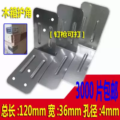 Export wooden box corner wooden box iron cover corner wooden box iron corner wooden box iron corner protection