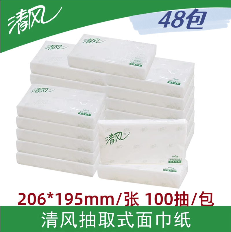 Qingfeng Simple-Pack Long Tissue Paper B312Yz Same Style Business 100-Sheet Facial Tissue Double-Layer Free Shipping 48 Packs