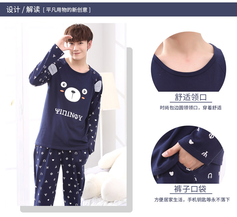 Pyjama pour homme QIU XIU FEN en Coton à manches longues - Ref 2988345 Image 9