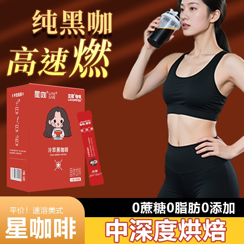 American-Style Instant Pure Black Coffee Powder, 0 Fat, 0 Sucrose, Refreshing, Suitable for Students, Official Genuine Flagship Store, 100 Cups Per Bag