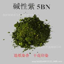  National Label Alkaline Pint Green 100% Alkaline Purple Alkaline Panglan 1 kg of sales volume from Yoo