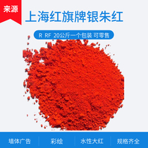 Shanghai Red Flag Card Silver RRF WALL ADVERTISING RED WATER LARGE RED SILVER JURED PAINT RED PAINTED PAINT RETAIL