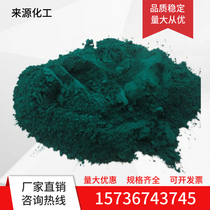 Shanghai Red Flag 5319 Phthalo Cyanine Green G Titanium Green Peptide Cyanine Green Organic Pigment Oil Soluble Green High Temperature Resistant Green Powder