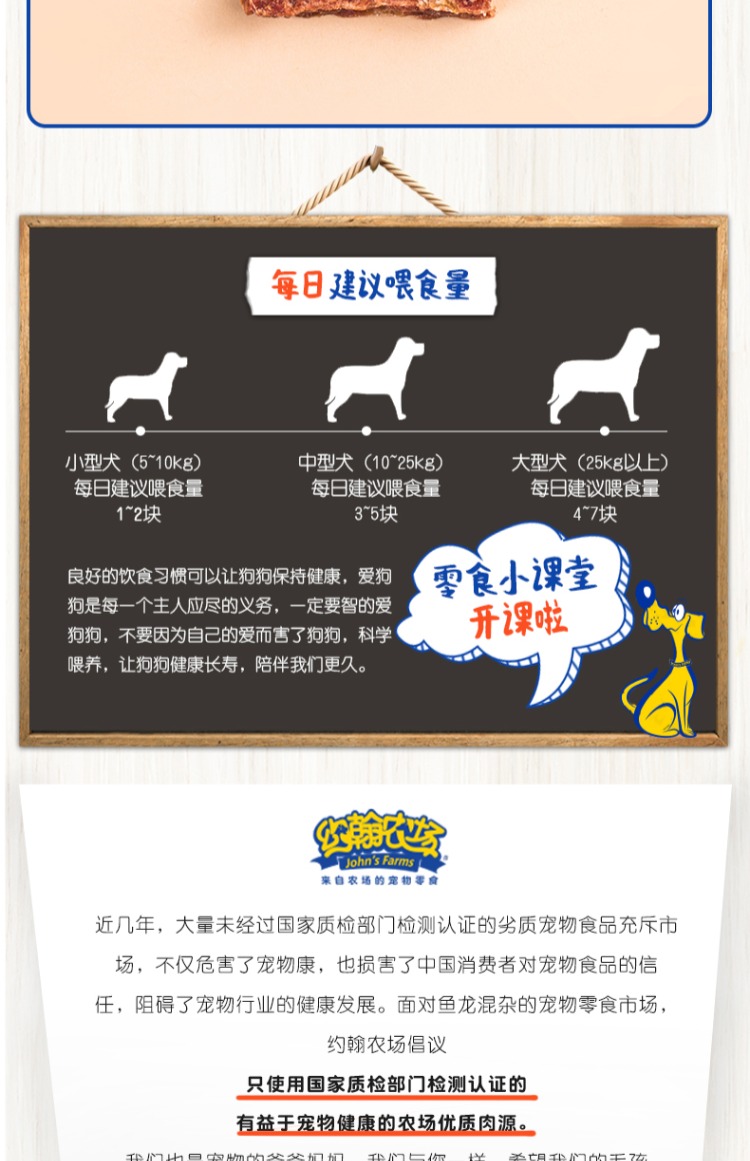 John Farm Dog Snacks Grain Beef Molar Rod Beef Dog Dog Dog Phần thưởng cho chó Pet Dog Small Dog Beef Block - Đồ ăn vặt cho chó hạt cho chó con