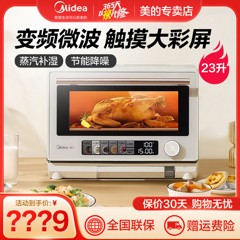 Универсальная машина для приготовления на пару и выпечки Midea burning card, бытовая техника "три в одном", 23-литровая духовка для приготовления на пару большой емкости, микроволновая печь PG2312W Изображение 1