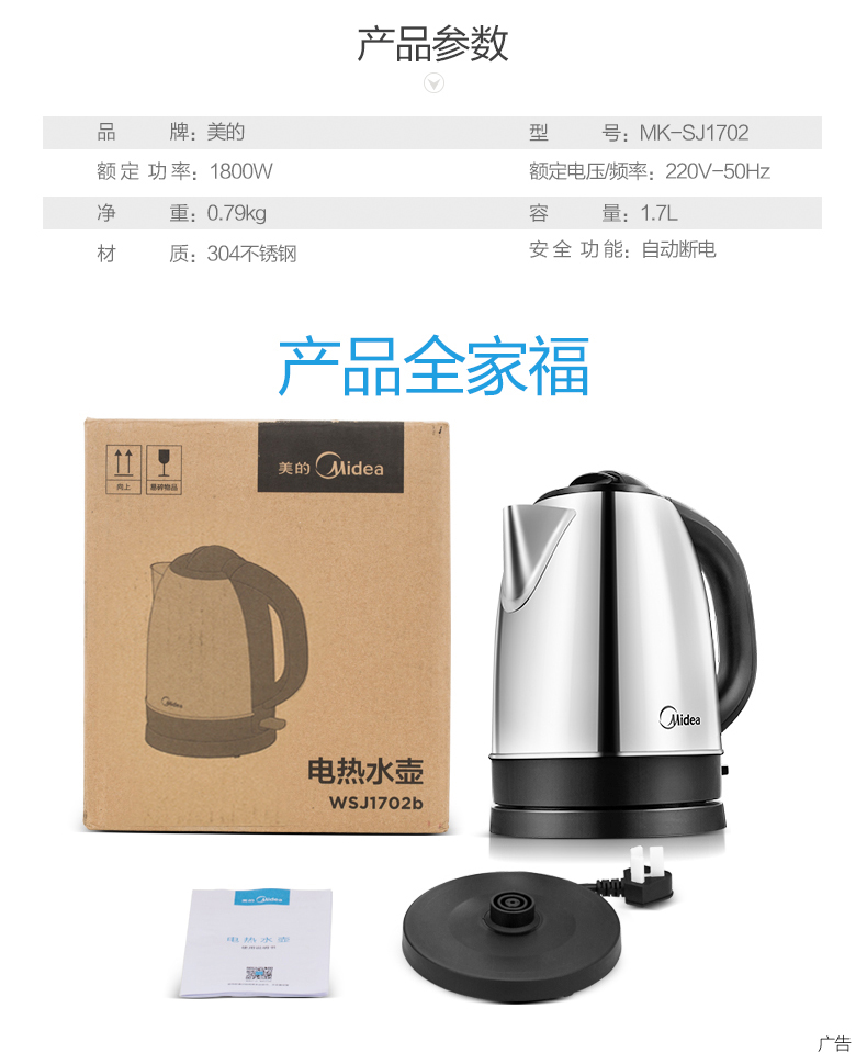 bình đun siêu tốc lock&lock Ấm đun nước điện Midea / beauty MK-SJ1702 ấm đun nước 1.7 lít 304 thép không gỉ - ấm đun nước điện ấm siêu tốc sanaky