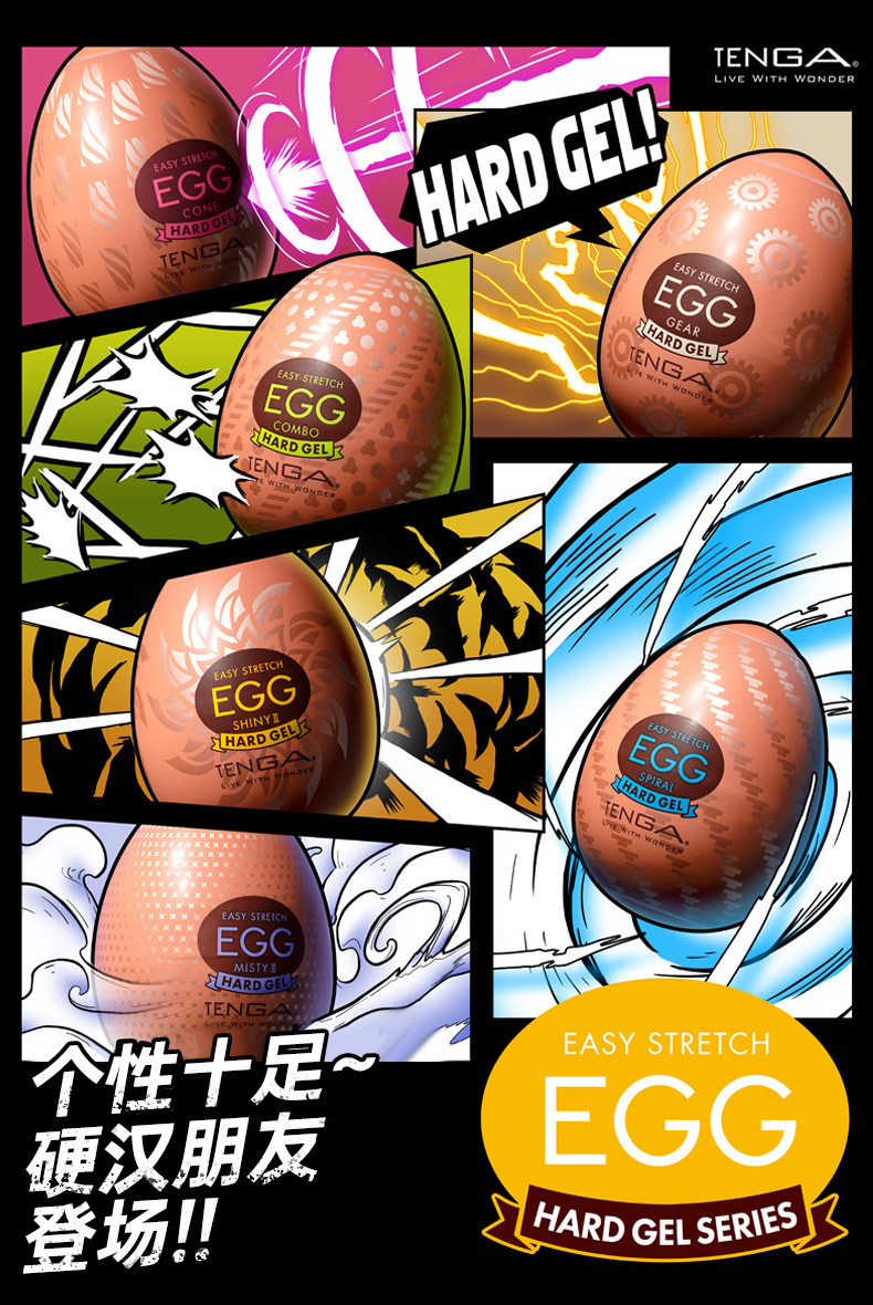 Tenga Egg Masturbator Discreet Travel Pocket Stroker - Taobao product photo 5