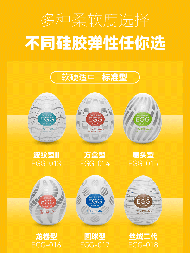 Tenga Egg Masturbator Discreet Travel Pocket Stroker - Taobao product photo 8