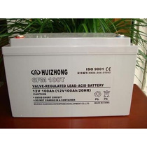 HUIZHONG汇众蓄电池6GFMJ55备用12V5A7A12A17A24A65A100AH 直流屏