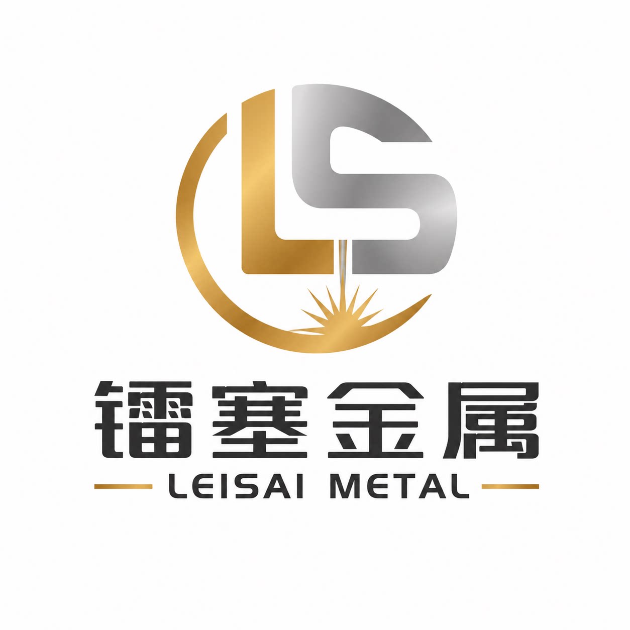 镭赛金属