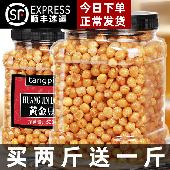 Golden Bean Fried Pea 500g Canned Beef Flavored Crispy Snack Spicy Pea Snack Appetizer New Year's Eve