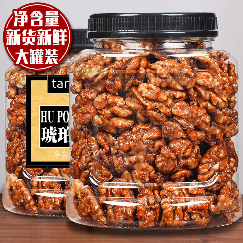 Amber walnut walnut 500g canned nuts snacks caramel honey to taste bulk dried fruits fresh cooked walnut meat New Year stock-Taobao