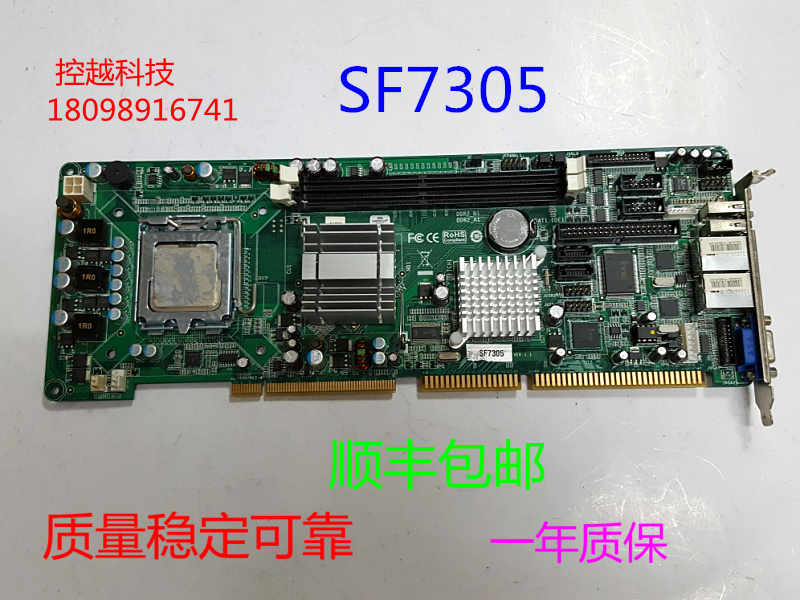 Aixun Hongda Industrial Computer Motherboard SF7305 SYS71838VGG VER: 11 Dual Network Ports to CPU