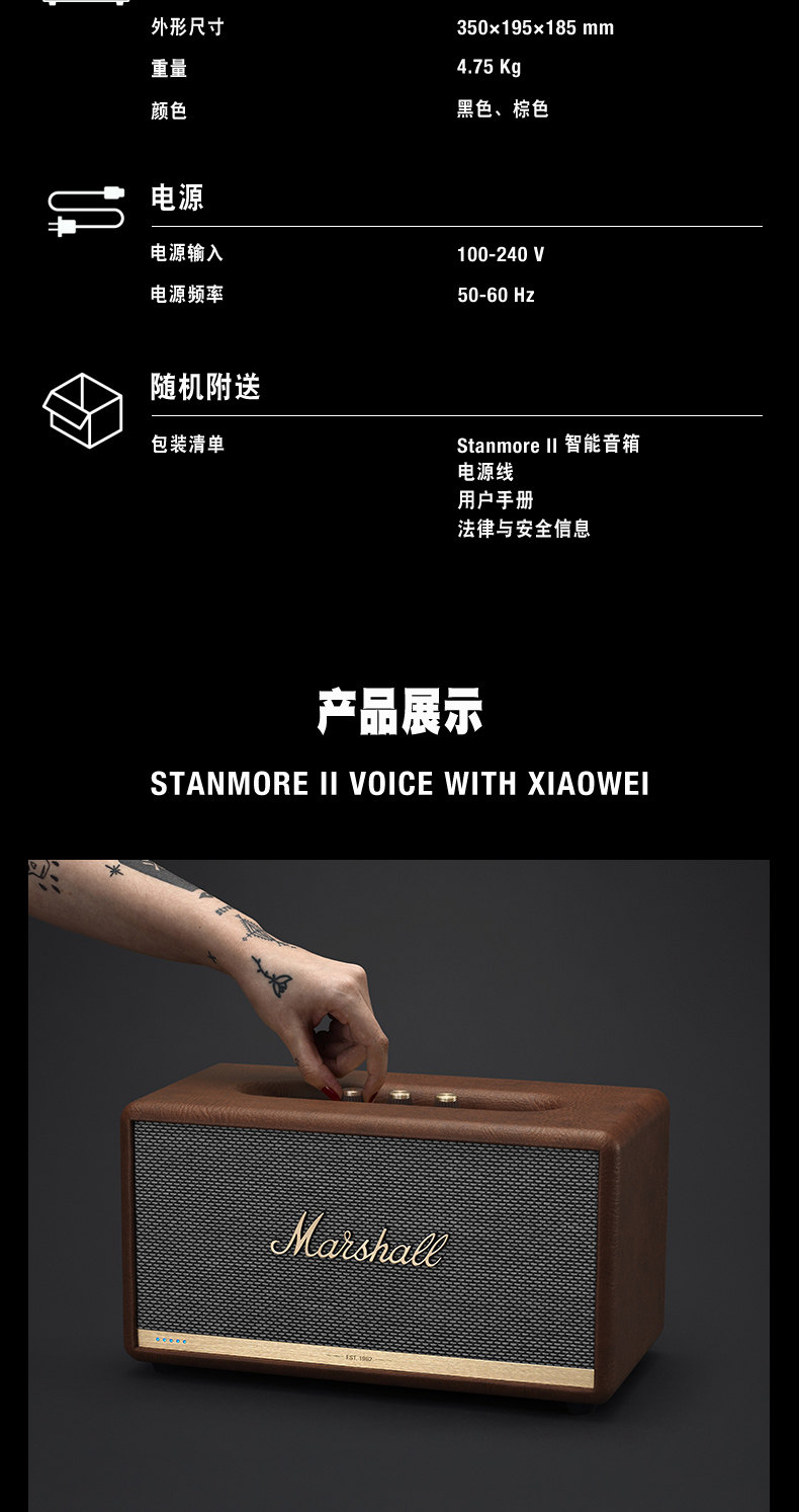 Stanmore-2-Voice-Details Brown Version_14.jpg