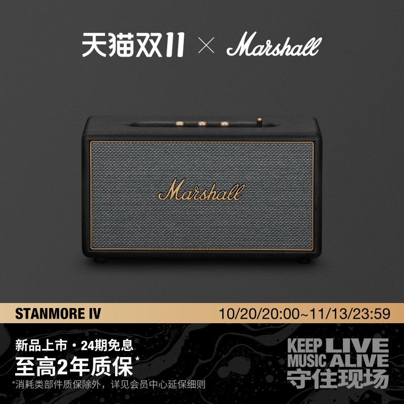 Marshall Stanmore Iv Marshall 4 Bluetooth Speaker Computer Audio High Volume High Quality Gift
