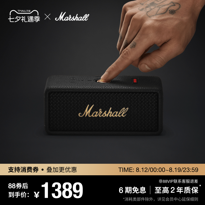 Marshall Emberton Iii Marshall Bluetooth Speaker Outdoor Portable Small Speaker Chinese Valentine's Day Gift